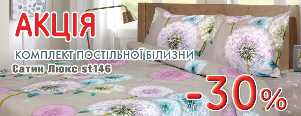 КПБ Сатин Люкс